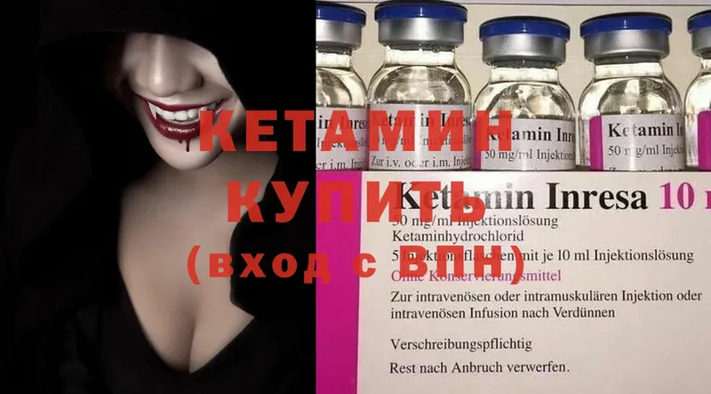 купить наркоту  Берёзовский  КЕТАМИН VHQ 