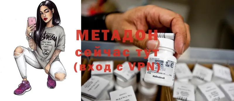 ОМГ ОМГ ссылка  Берёзовский  Метадон methadone 